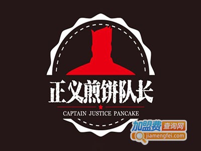煎饼队长加盟电话
