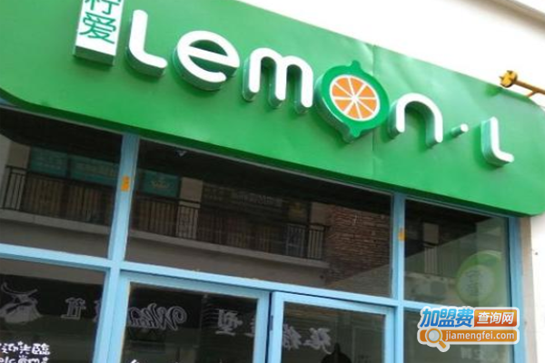 LemonL柠爱饮品加盟费