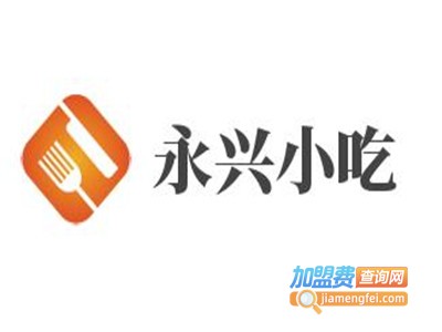 永兴小吃加盟