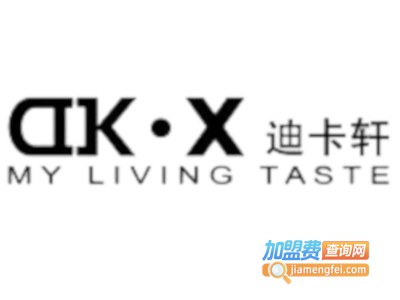 卡迪轩女装加盟费