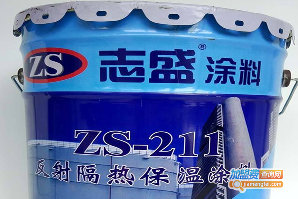 志盛涂料加盟费