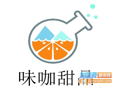 味咖甜品加盟电话