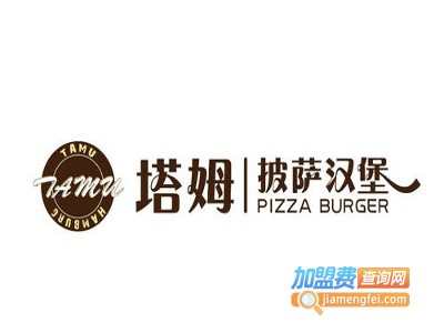塔姆大叔汉堡加盟费