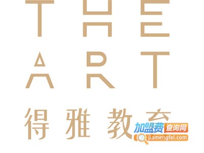 得雅教育加盟费