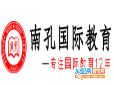 南孔教育加盟电话