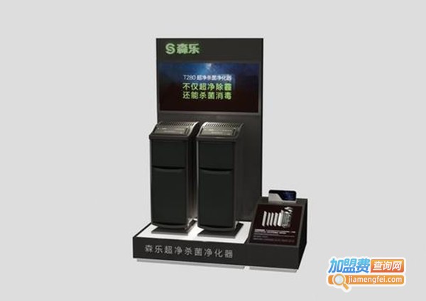 森乐家电加盟费