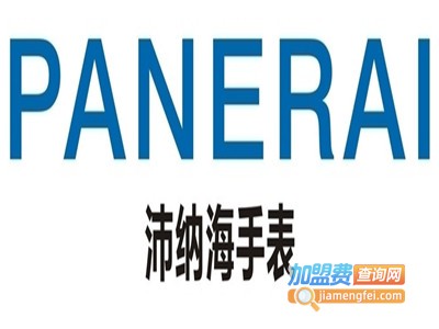 沛纳海加盟费
