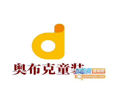 奥布克童装加盟费
