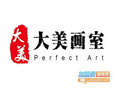 大美画室加盟电话