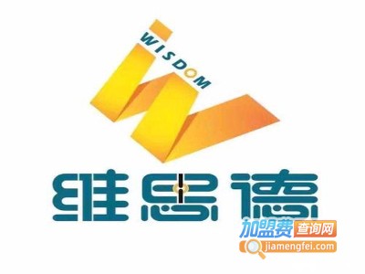 维思德教育加盟费
