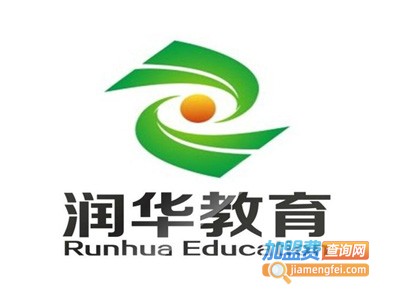 润华教育加盟电话
