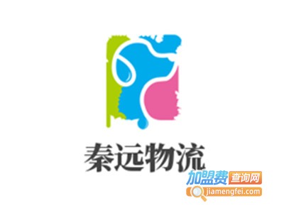 秦远物流加盟费