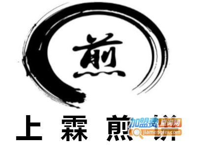 上霖煎饼加盟电话