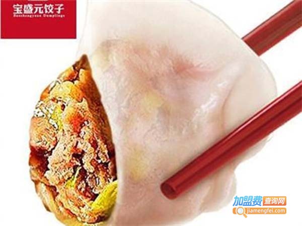 宝盛元饺子馆加盟