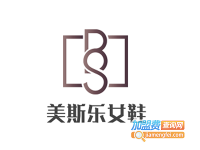 美斯乐女鞋加盟费