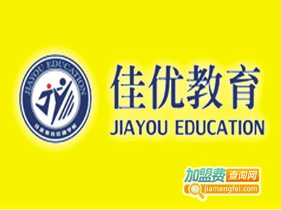 佳优教育加盟电话