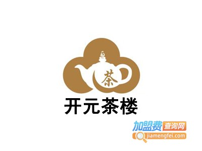 开元茶楼加盟费