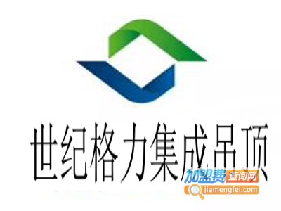世纪格力集成吊顶加盟