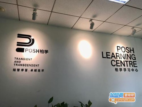 柏学教育加盟门店