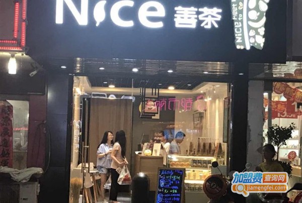 Nice善茶加盟费