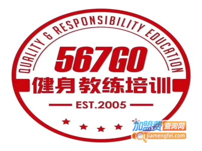 567go健身教练培训加盟电话