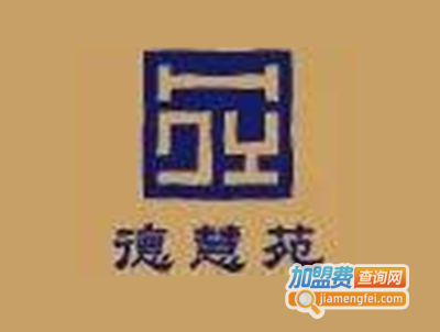 德慧苑教育加盟费