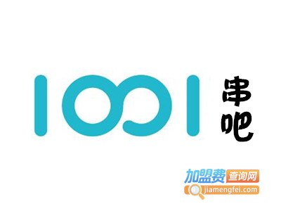 1001串吧加盟费