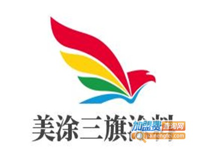 美涂三旗涂料加盟