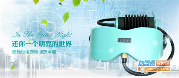 优视佳加盟费
