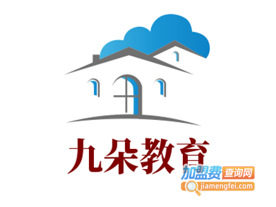 九朵教育加盟费