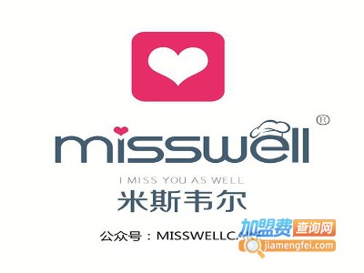 MissWell米斯韦尔加盟