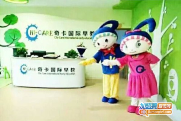 奇卡育乐早教加盟费