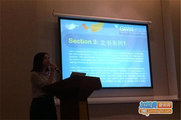 杰斯教育