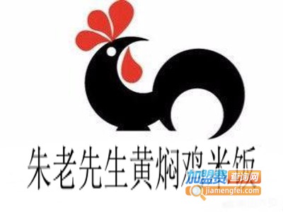 朱老先生黄焖鸡米饭加盟电话