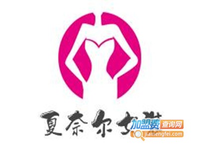 夏奈尔女装加盟费
