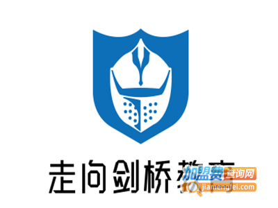 走向剑桥教育加盟费