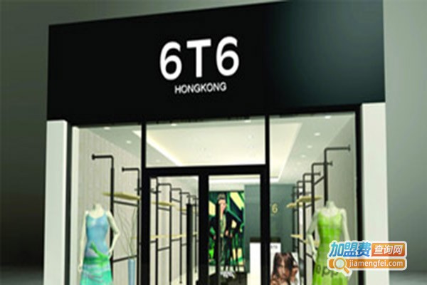 6T6服装加盟门店