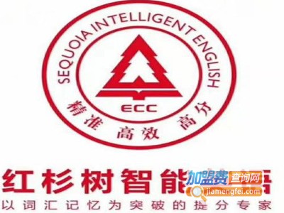 红杉树教育加盟电话