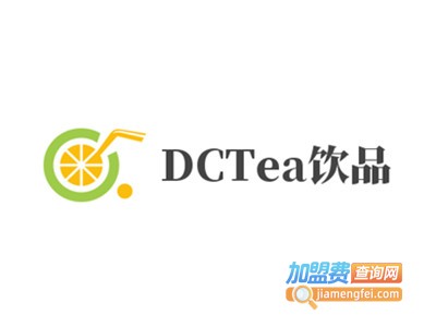 DCTea饮品加盟费