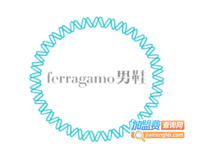 ferragamo男鞋加盟费