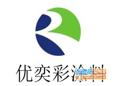 优奕彩涂料加盟费