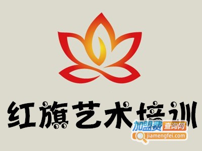 红旗艺术培训加盟电话