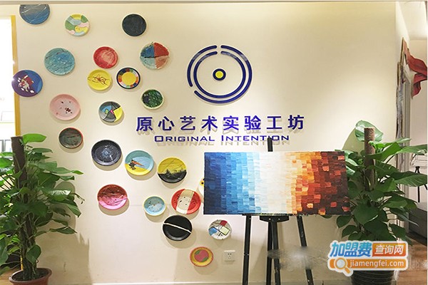原心美术实验工坊加盟门店