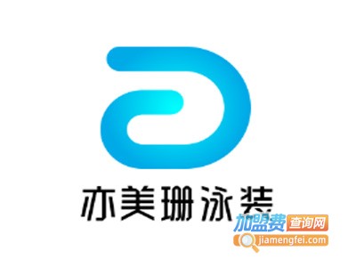 亦美珊泳装加盟费