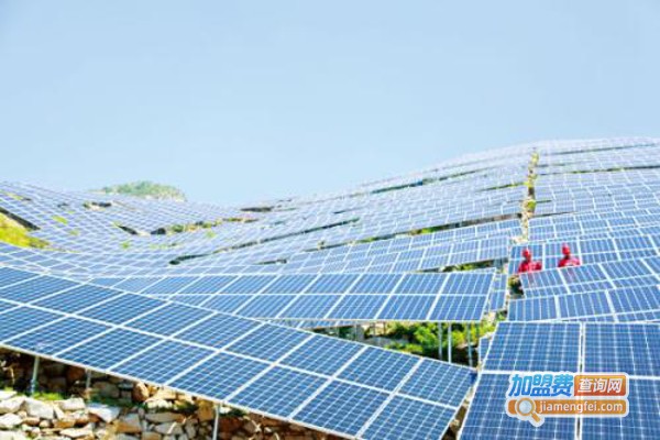 华能太阳能发电加盟费
