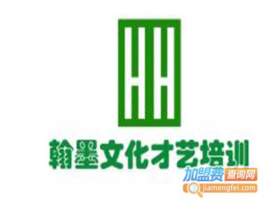 翰墨文化才艺培训加盟电话