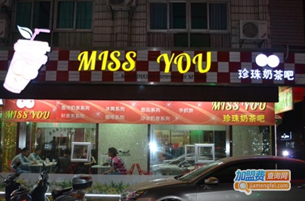 missyou加盟费