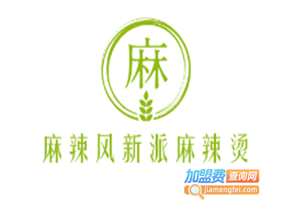 麻辣风新派麻辣烫加盟电话