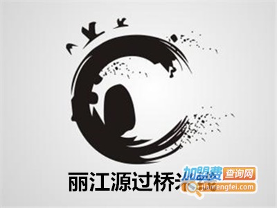 丽江源过桥米线加盟费