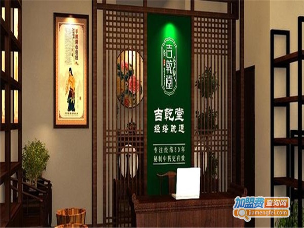 吉乾堂养发馆加盟费